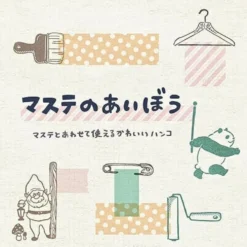 Beverly Masute No Aibo Wooden Stamp Series