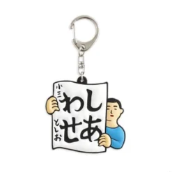 Hightide Rubber Keychain