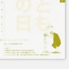 Hobonichi 2026 Japanese Original Book - One Piece Edition [A6/Jan Start/Mon Start]