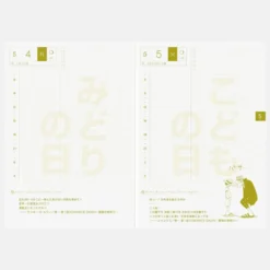 Hobonichi 2026 Japanese Original Book - One Piece Edition [A6/Jan Start/Mon Start]
