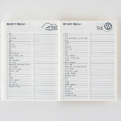 Hobonichi 2026 Simplified Chinese Original Book [A6/Jan Start/Mon Start]