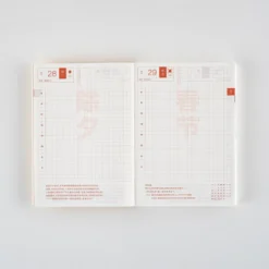 Hobonichi 2026 Simplified Chinese Original Book [A6/Jan Start/Mon Start]