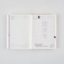 Hobonichi 2026 Simplified Chinese Original Book [A6/Jan Start/Mon Start]
