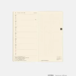 Hobonichi 2027 Weeks Mega: Sneaker - Mandarin Orange