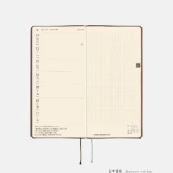 Hobonichi 2027 Weeks: Smooth - Café au Lait