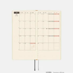 Hobonichi 2026 Weeks: Yuichi Inoue - Amenimo Makezu