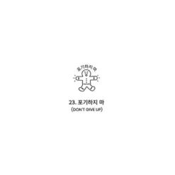Iconic Cafe Self-Inking Diary Stamp