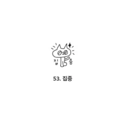 Iconic Doodle Self-Inking Diary Stamp