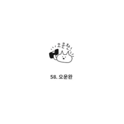 Iconic Doodle Self-Inking Diary Stamp
