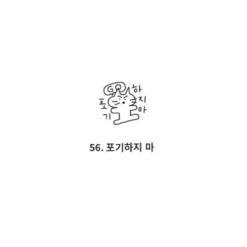 Iconic Doodle Self-Inking Diary Stamp
