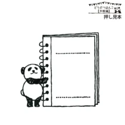 Kodomo No Kao Wooden Stamps - Animal Notebook Series