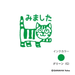 Kodomo No Kao x Ganaha Yoko Self-Inking Stamp – Cat 'I Saw It'