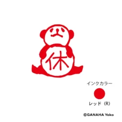 Kodomo No Kao x Ganaha Yoko Self-Inking Stamp - Panda (Rest)