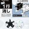 Kokuyo Mirikeshi 5-in-1 Eraser Half Size (Pack of 2)