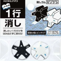 Kokuyo Mirikeshi 5-in-1 Eraser Half Size (Pack of 2)