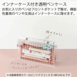 Kokuyo Piip Tool Pen Case