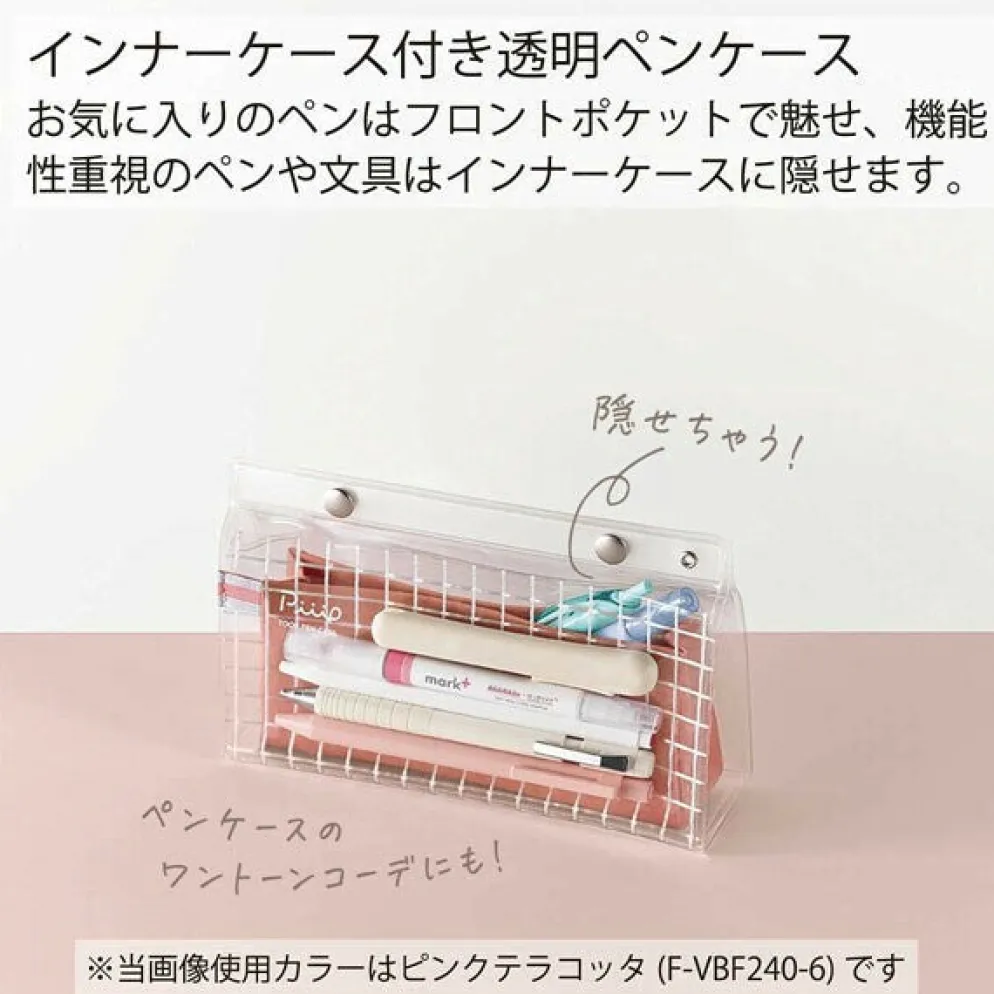 Kokuyo Piip Tool Pen Case