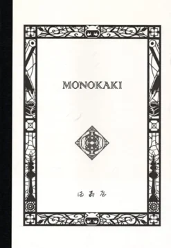 Masuya Monokaki Notebook A5 [Lined, Plain]
