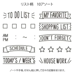 Midori Paintable Stamp - List
