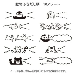 Midori Paintable Stamp - Speech Bubble