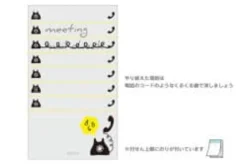 Midori -- To-Do List -- Telephone