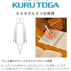 Mitsubishi Uni Kuru Toga KS Mechanical Pencil 0.5mm