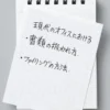 Mnemosyne 'Roots' Notepad -- A7 : Plain