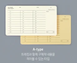 Paperian Goal Tracker One Month