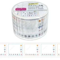 Planner Masking Tape - Calendar