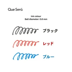 Sailor Que Será 0.8mm Ballpoint Pen Refill