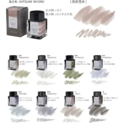 Sailor Yurameku Shimmering Fountain Pen Ink Bottle 20ml