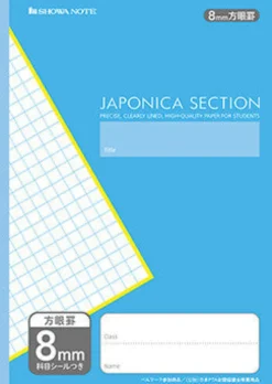 Showa Note Japonica Notebook – B5 Grid Paper (includes subject stickers)