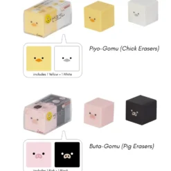 Sun-Star Animal Cube Erasers
