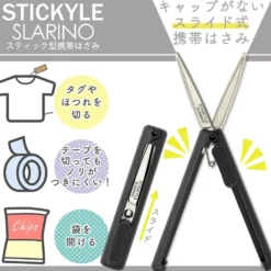 Sun-Star Slarino Stickyle Retractable Scissors