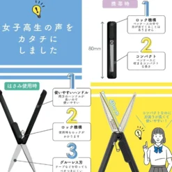 Sun-Star Slarino Stickyle Retractable Scissors