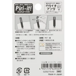 Sun-Star Slim Sticky Memo Piri-it Look