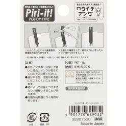 Sun-Star Slim Sticky Memo Piri-it?