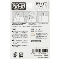 Sun-Star Sticky Memo Piri It Look – Transforming Page Markers in Three Colours