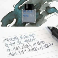 Wearingeul Kim So Wol – Half Moon with Dimmed Light Fountain Pen Ink 30ml