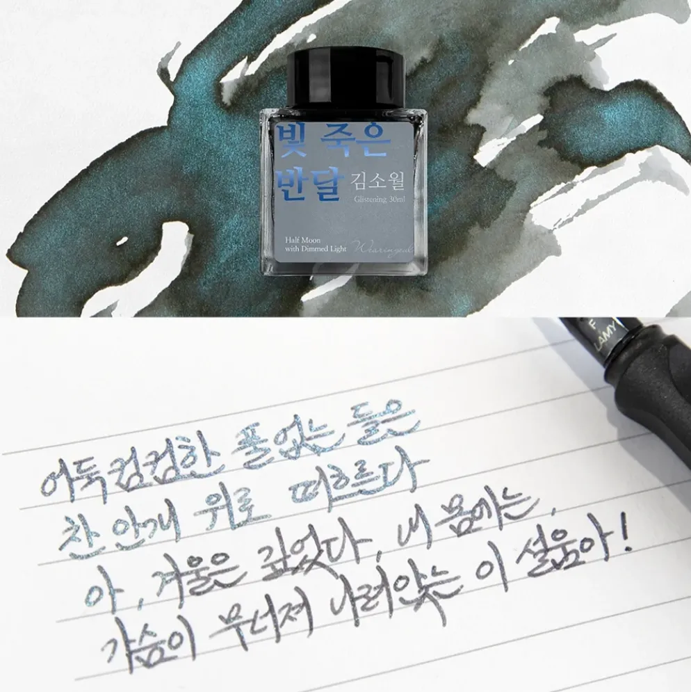Wearingeul Kim So Wol – Half Moon with Dimmed Light Fountain Pen Ink 30ml