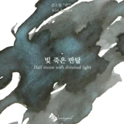 Wearingeul Kim So Wol – Half Moon with Dimmed Light Fountain Pen Ink 30ml