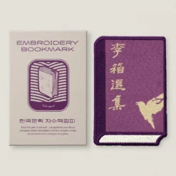 Wearingeul Korean Literature Embroidered Bookmark