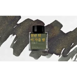 Wearingeul Lee Yuk Sa Literature Fountain Pen Ink – 30ml