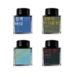 Wearingeul Lee Yuk Sa Literature Fountain Pen Ink – 30ml