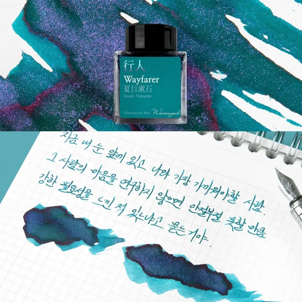 Wearingeul Natsume Soseki Literature Fountain Pen Ink 30ml