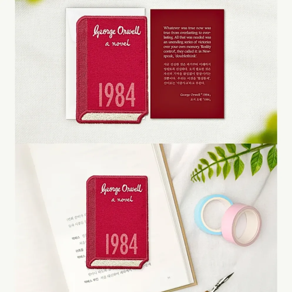 Wearingeul World Literature Embroidery Bookmark