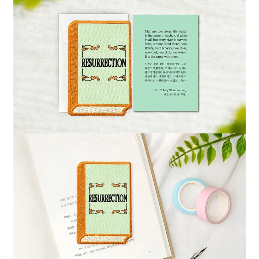 Wearingeul World Literature Embroidery Bookmark