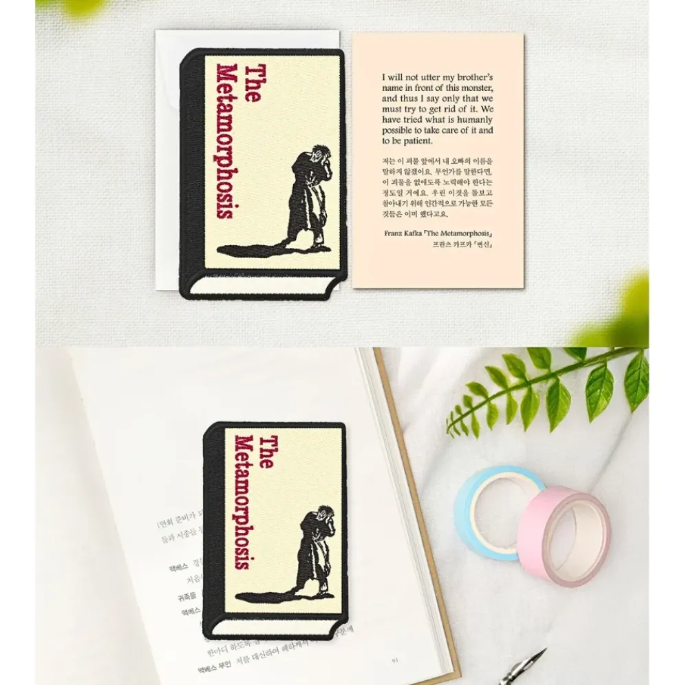 Wearingeul World Literature Embroidery Bookmark