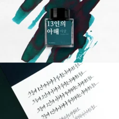 Wearingeul Yi Sang Literature Ink 30ml