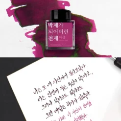 Wearingeul Yi Sang Literature Ink 30ml